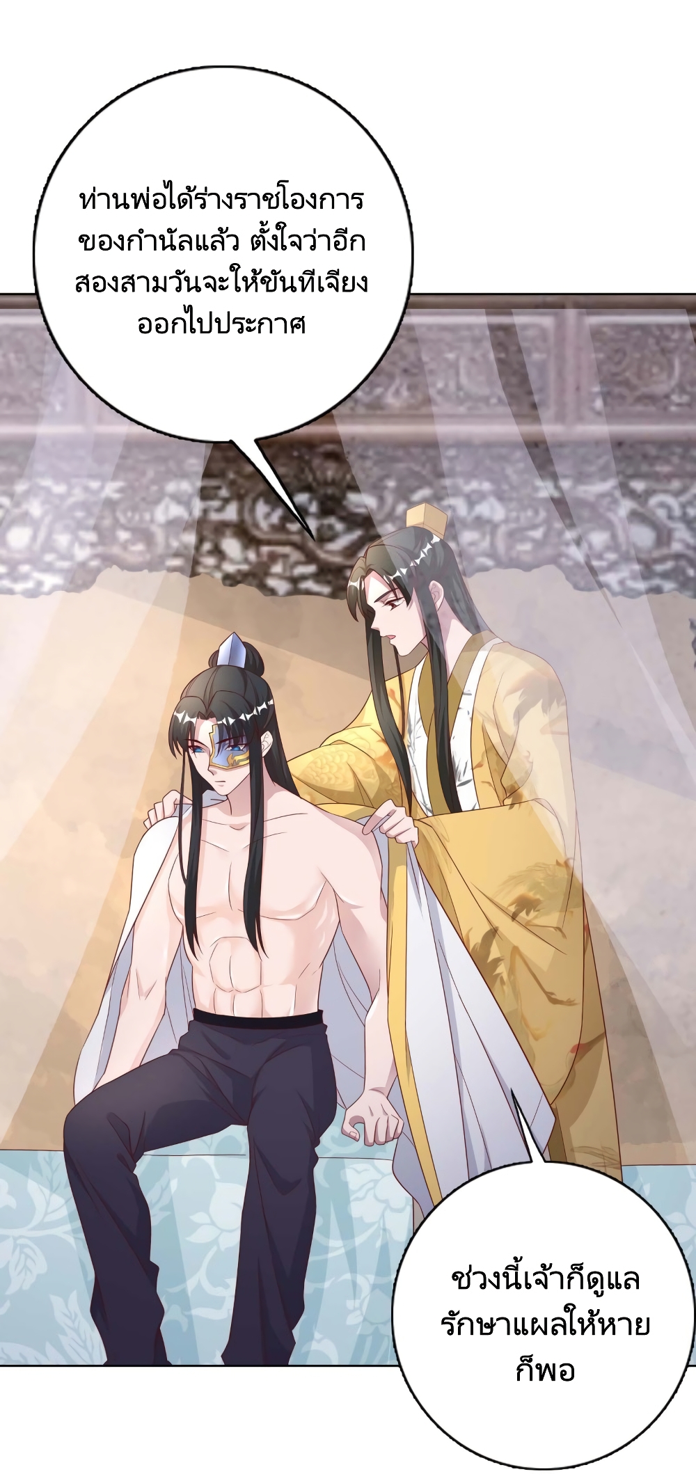 Feng Yuxie King page 12