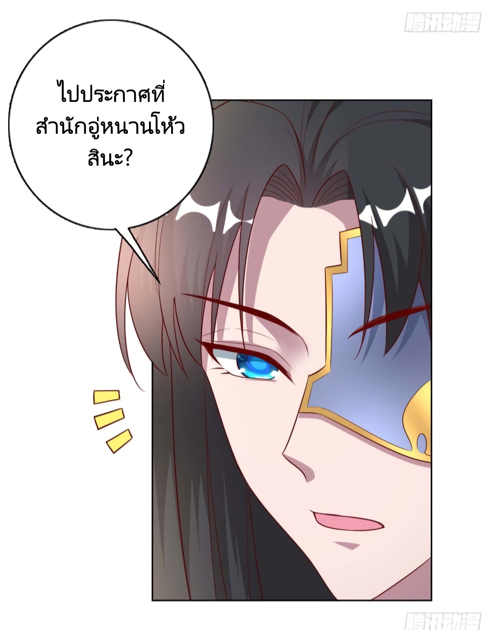 Feng Yuxie King page 13
