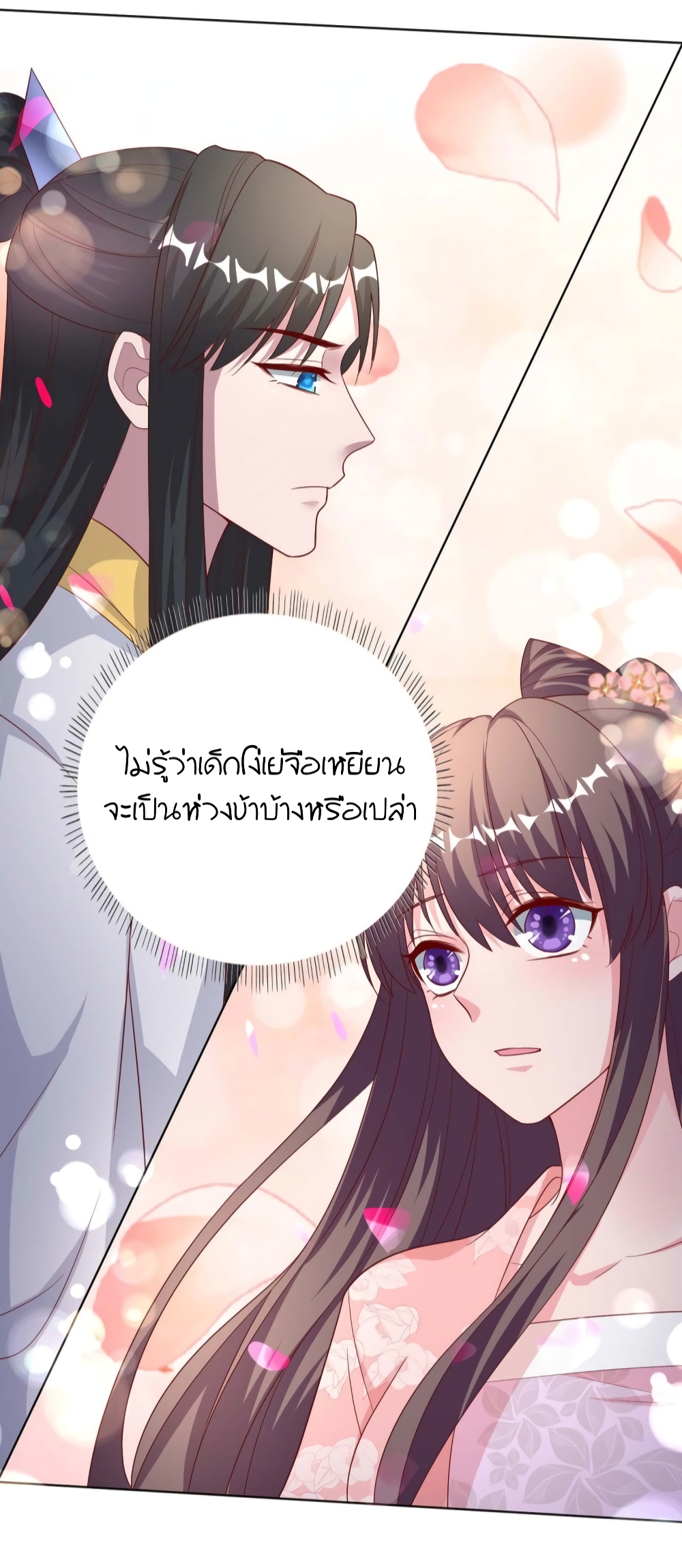 Feng Yuxie King page 15