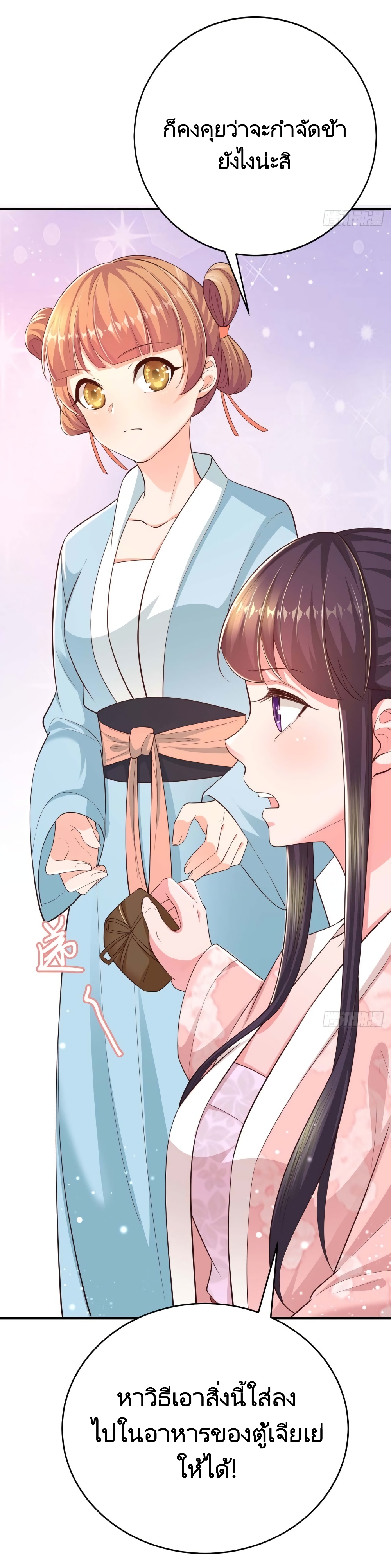 Feng Yuxie King page 17