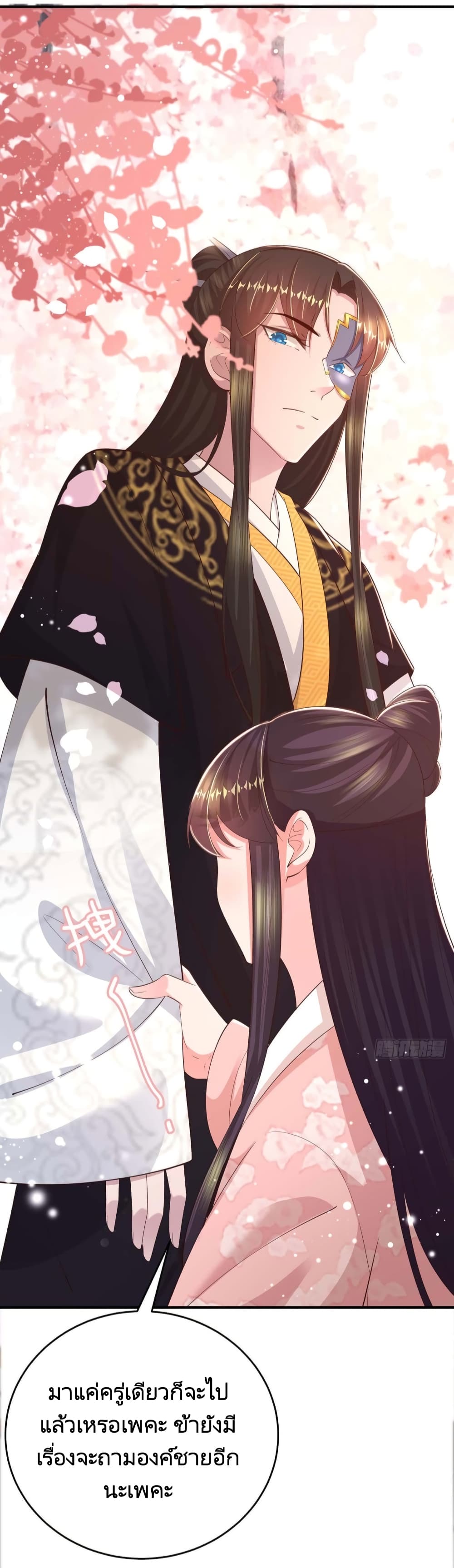 Feng Yuxie King page 4