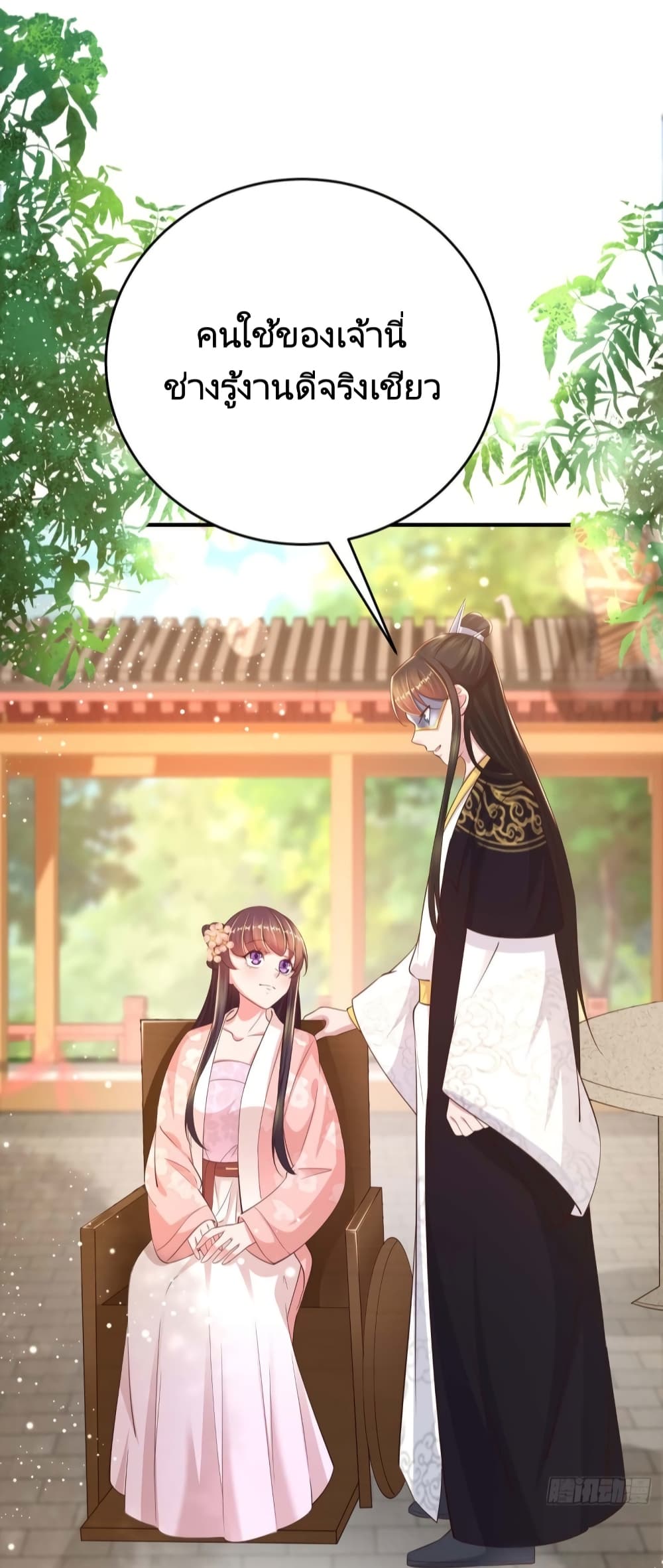 Feng Yuxie King page 14