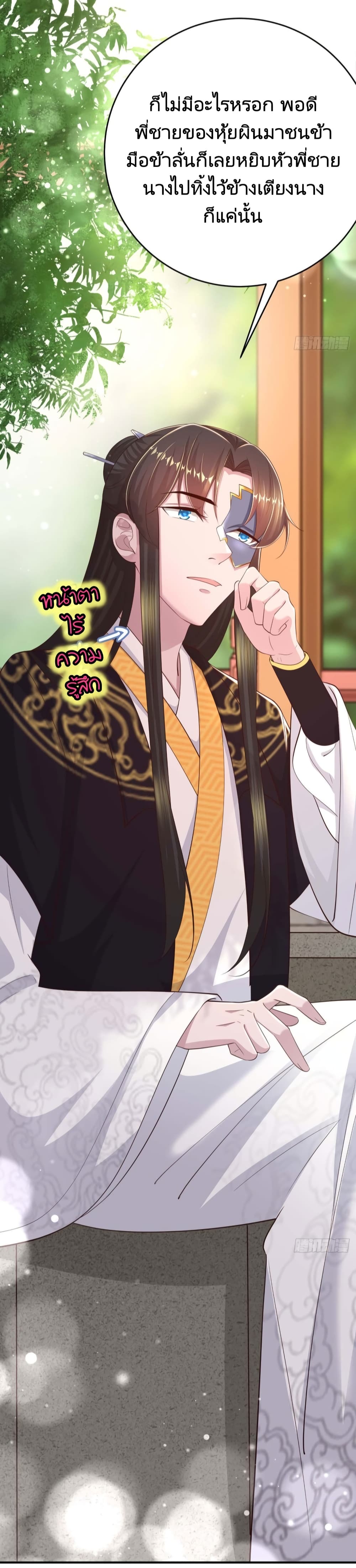 Feng Yuxie King page 18