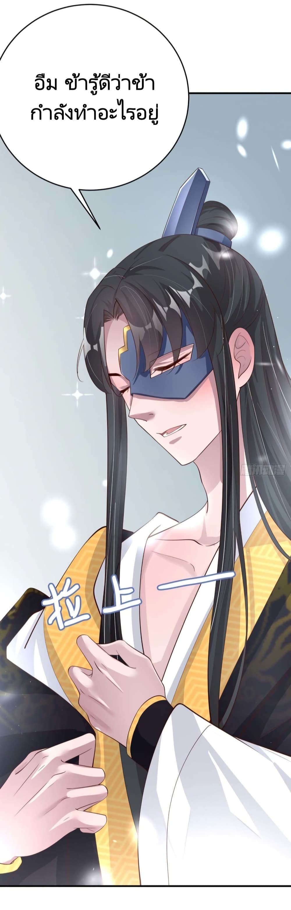 Feng Yuxie King page 31