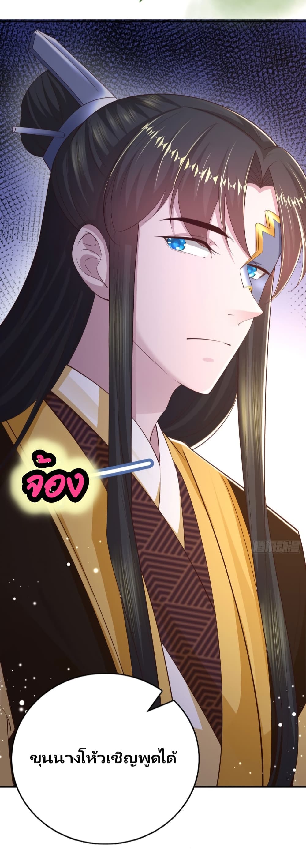 Feng Yuxie King page 15