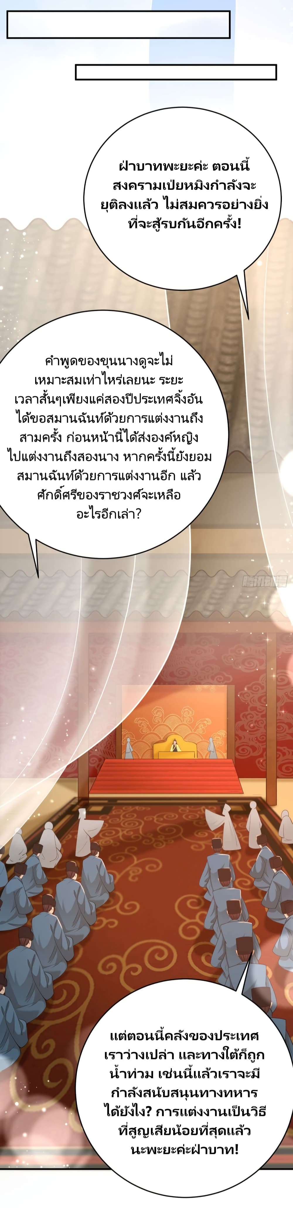 Feng Yuxie King page 10