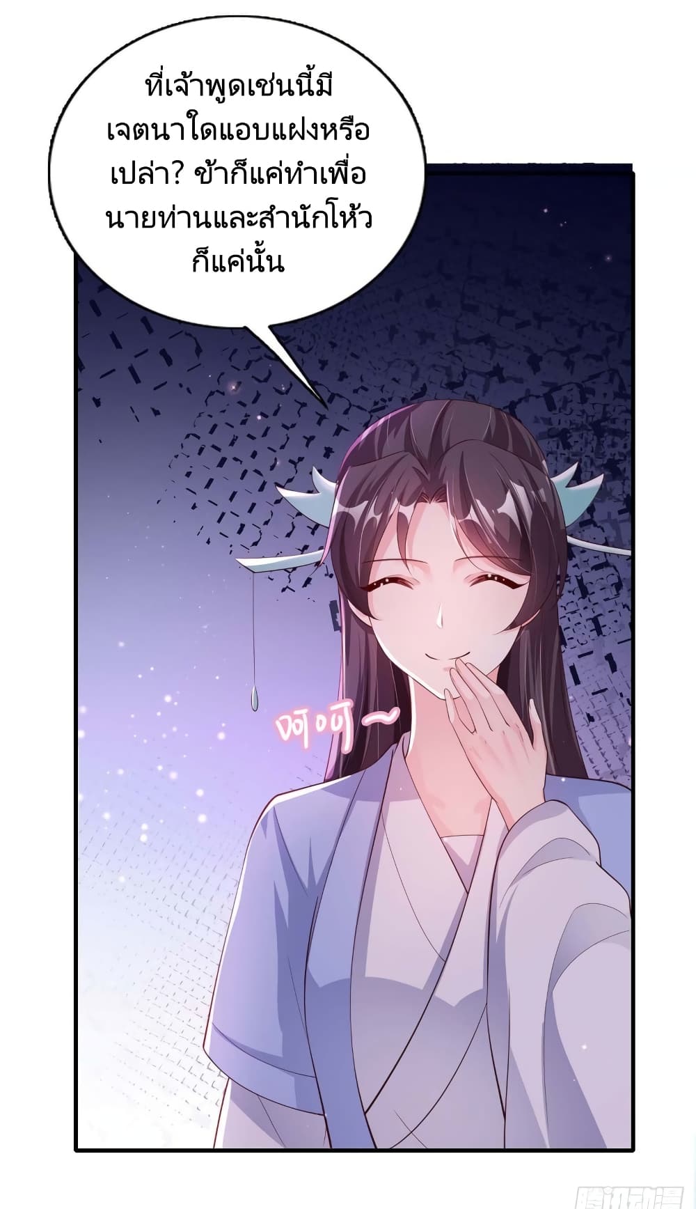 Feng Yuxie King page 2