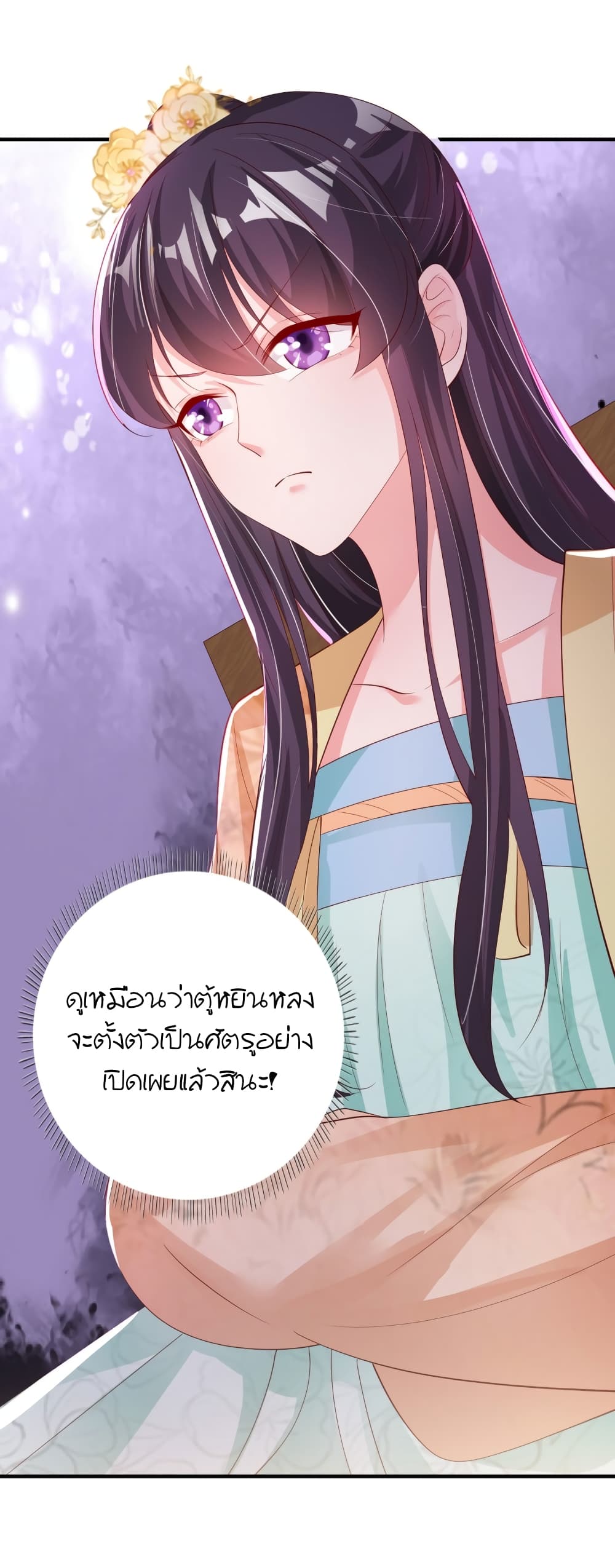 Feng Yuxie King page 11