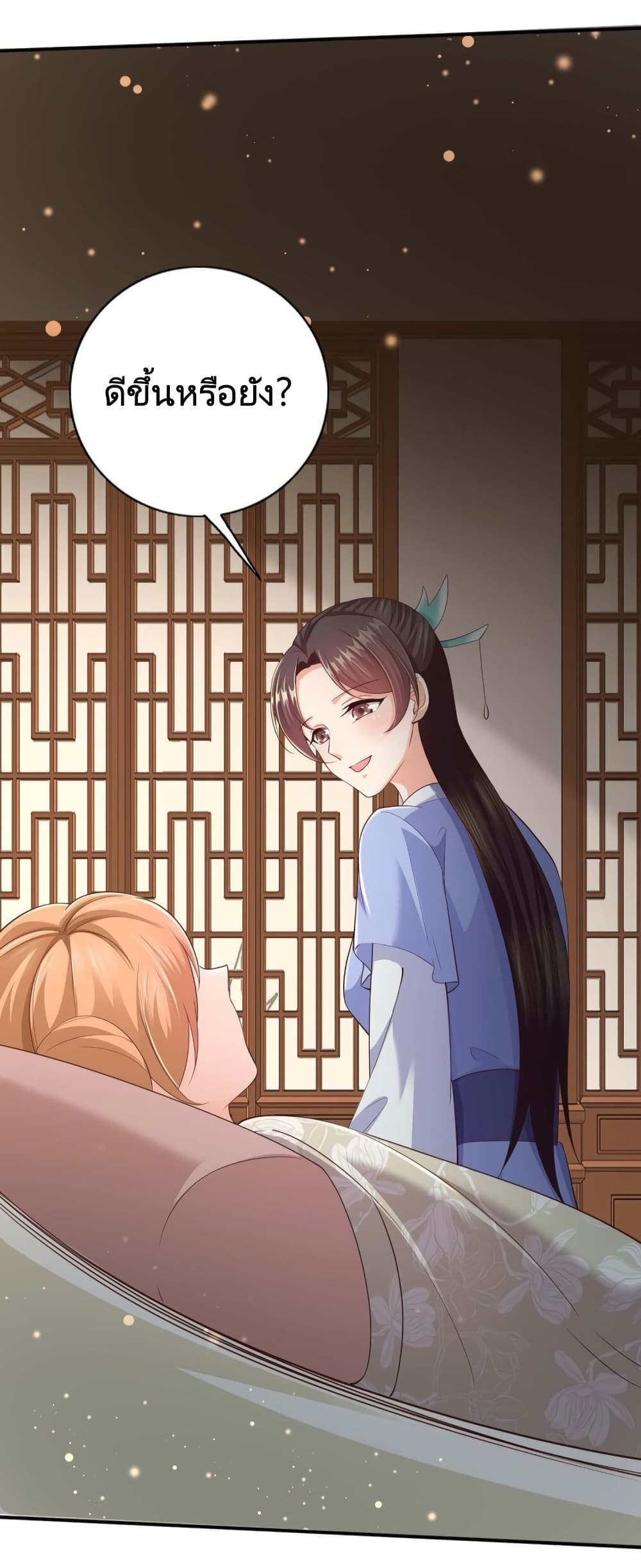 Feng Yuxie King page 14
