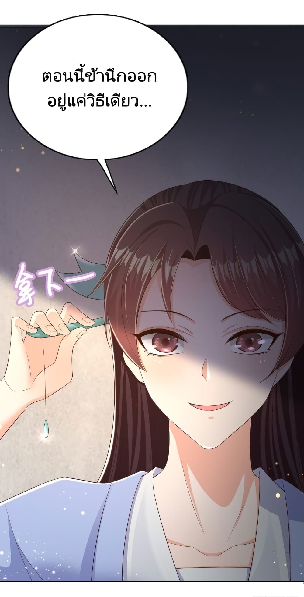 Feng Yuxie King page 19