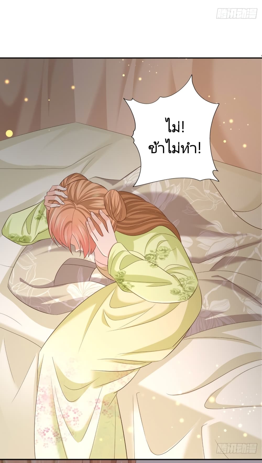 Feng Yuxie King page 21