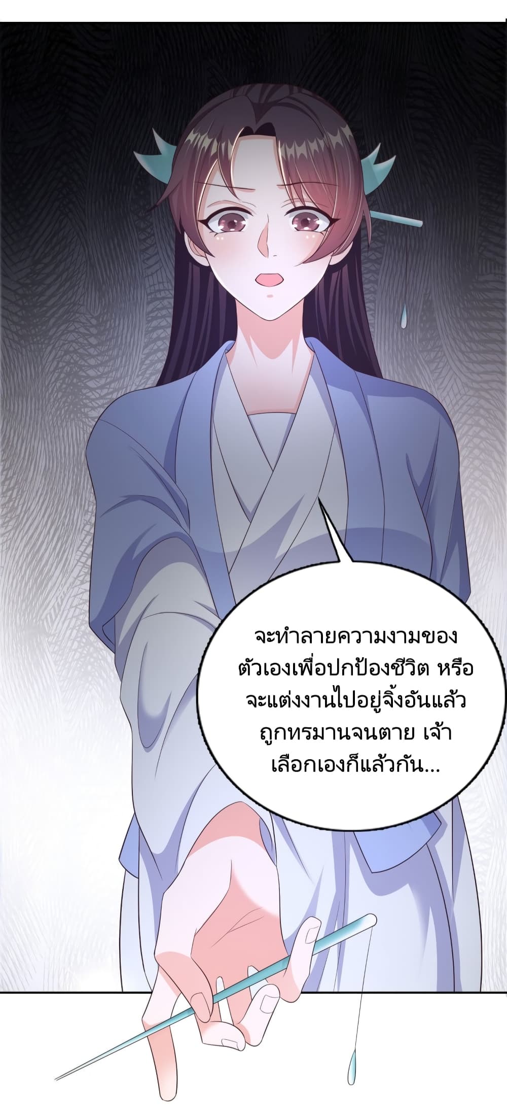 Feng Yuxie King page 23