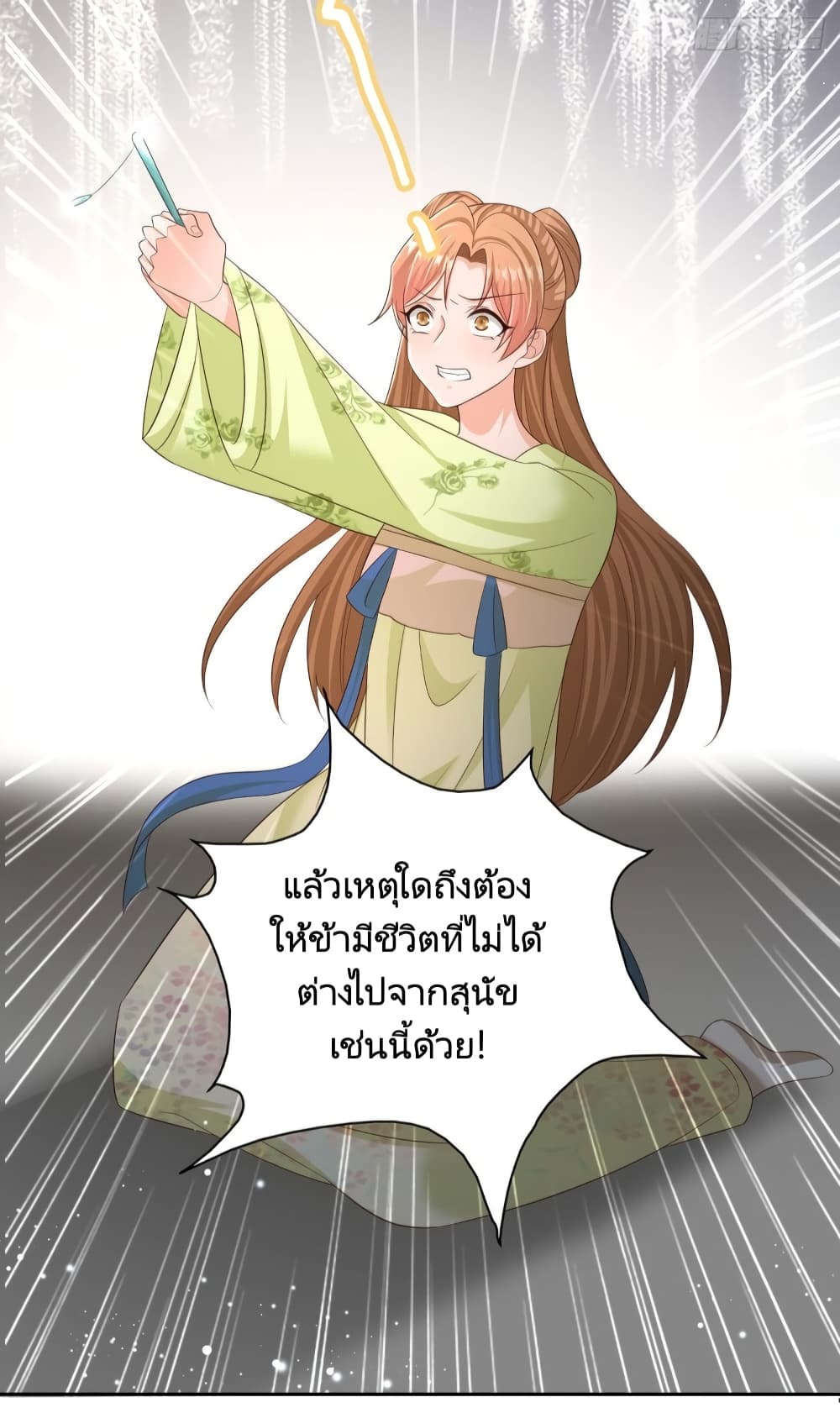 Feng Yuxie King page 27