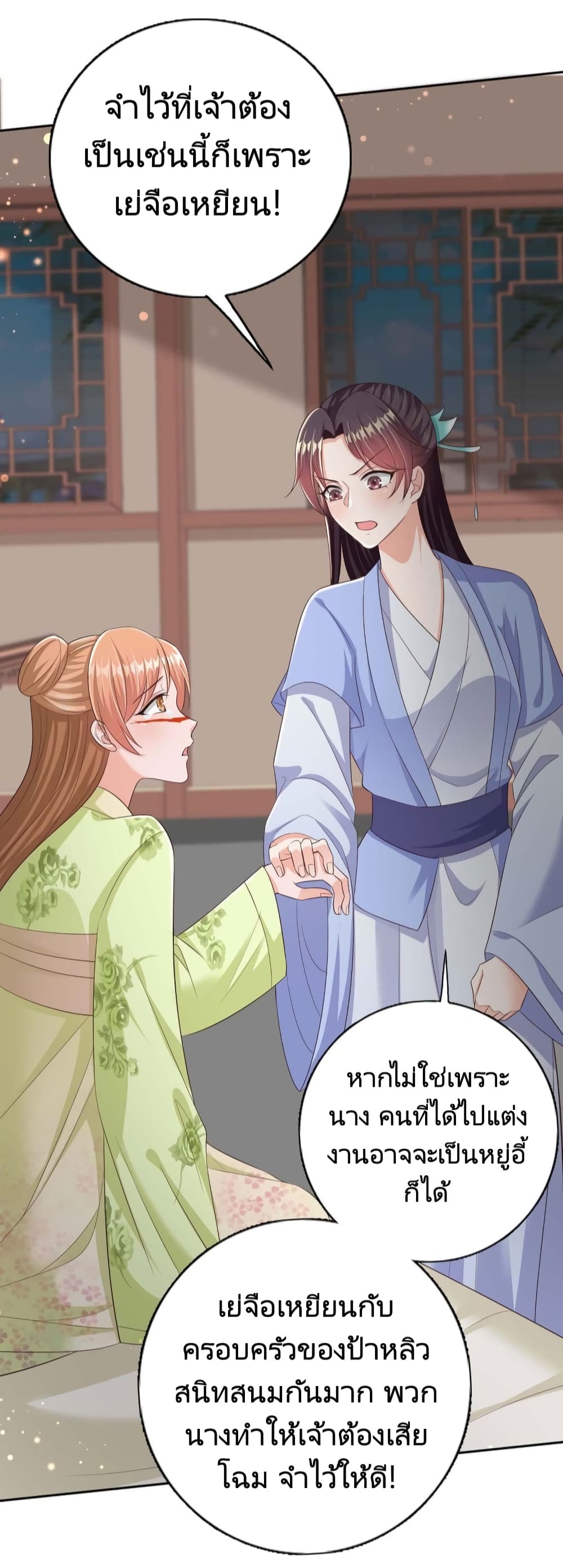 Feng Yuxie King page 32