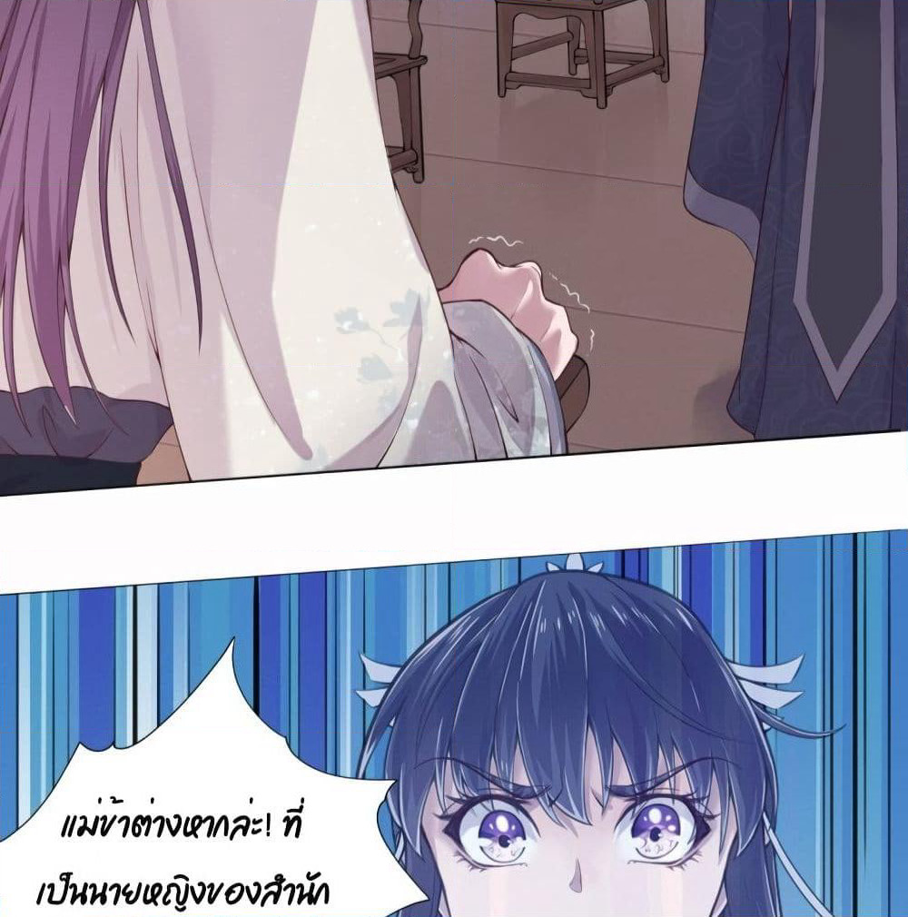 Feng Yuxie King page 5