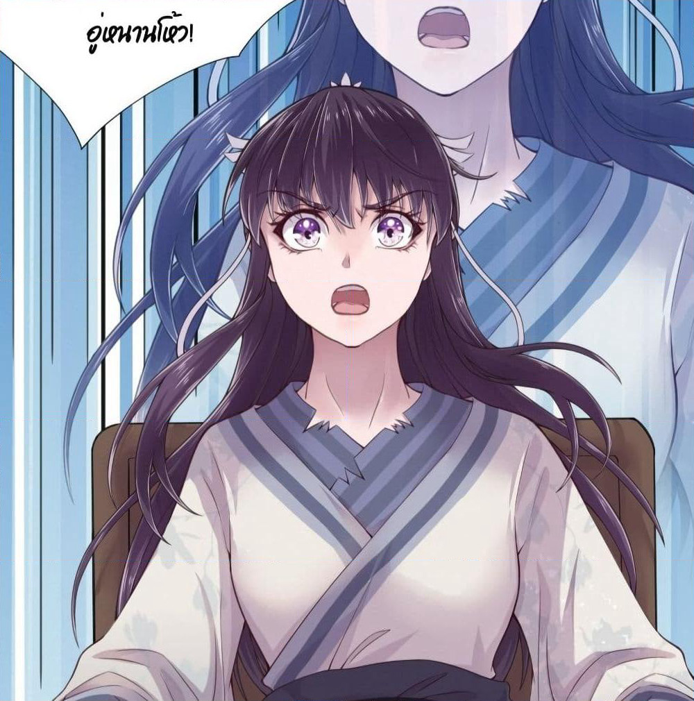 Feng Yuxie King page 6