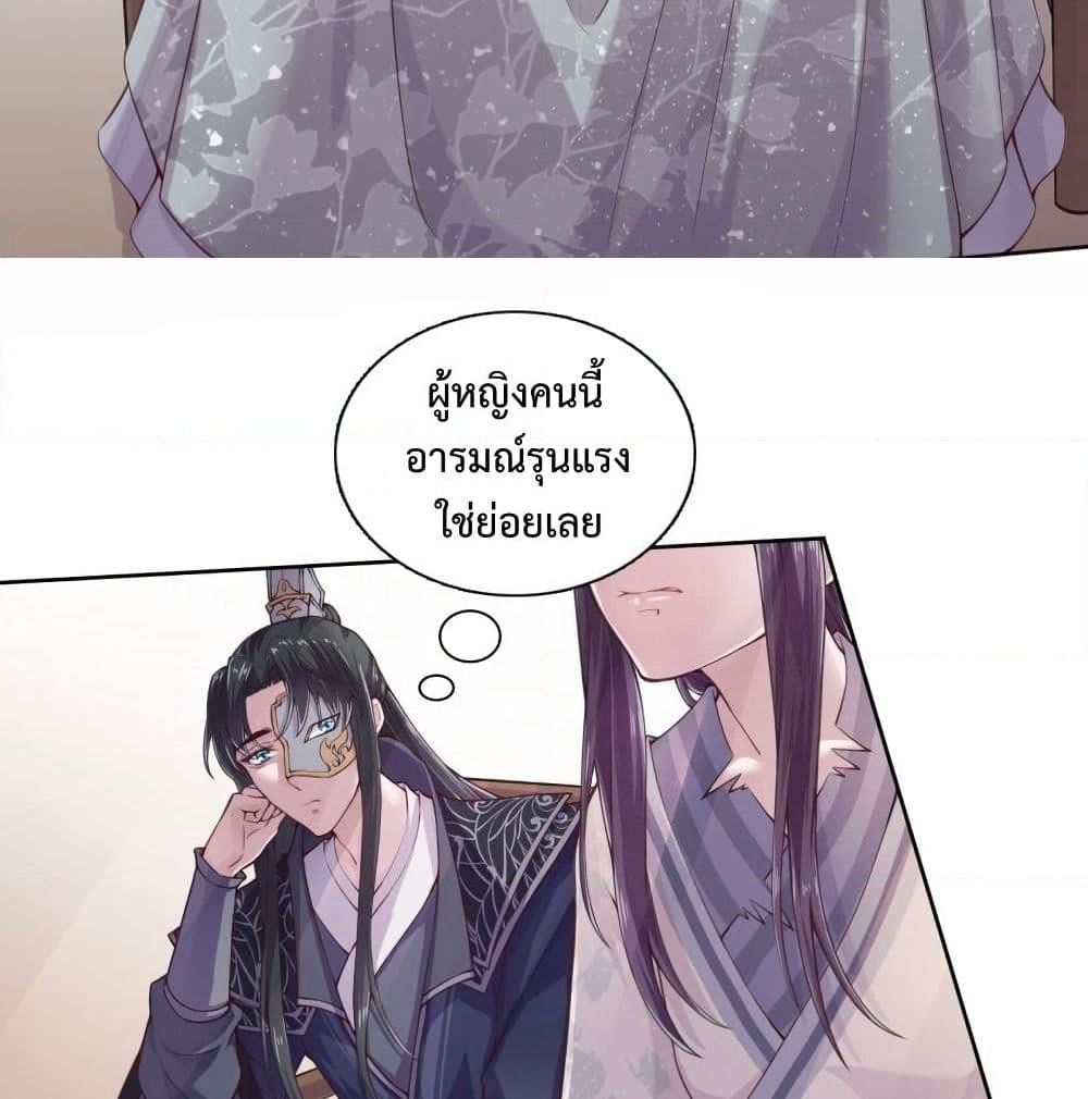 Feng Yuxie King page 8