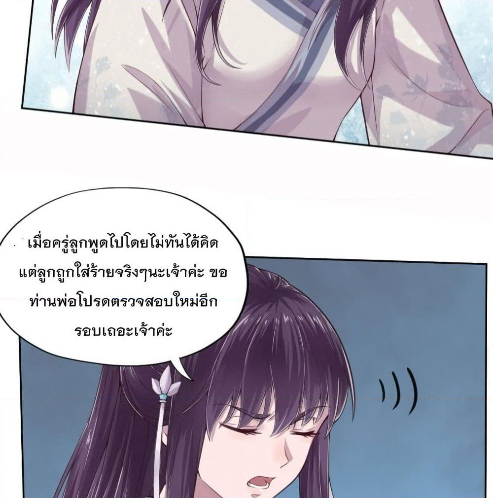 Feng Yuxie King page 10