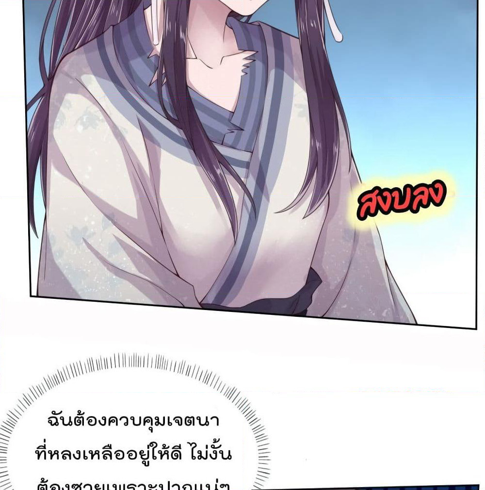 Feng Yuxie King page 11