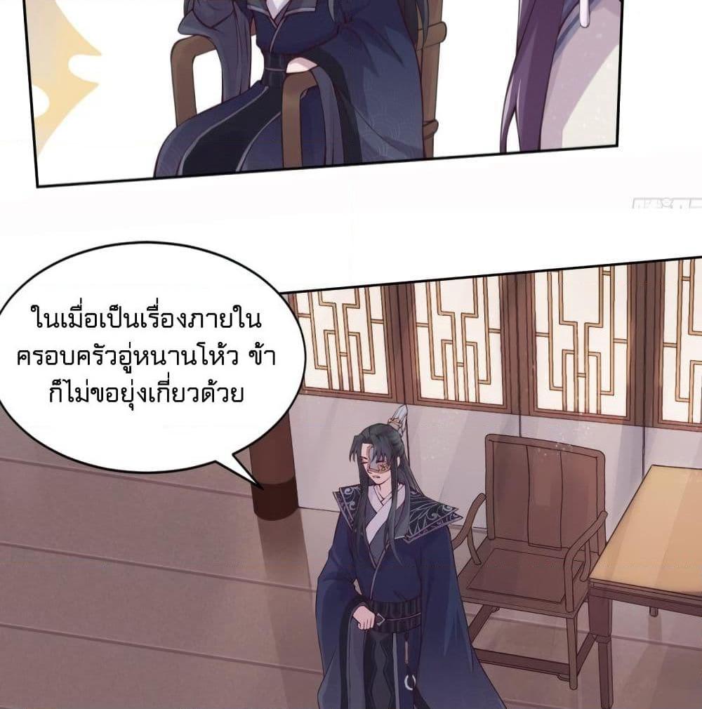 Feng Yuxie King page 13