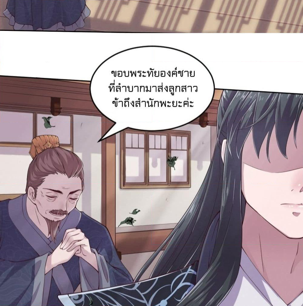 Feng Yuxie King page 15