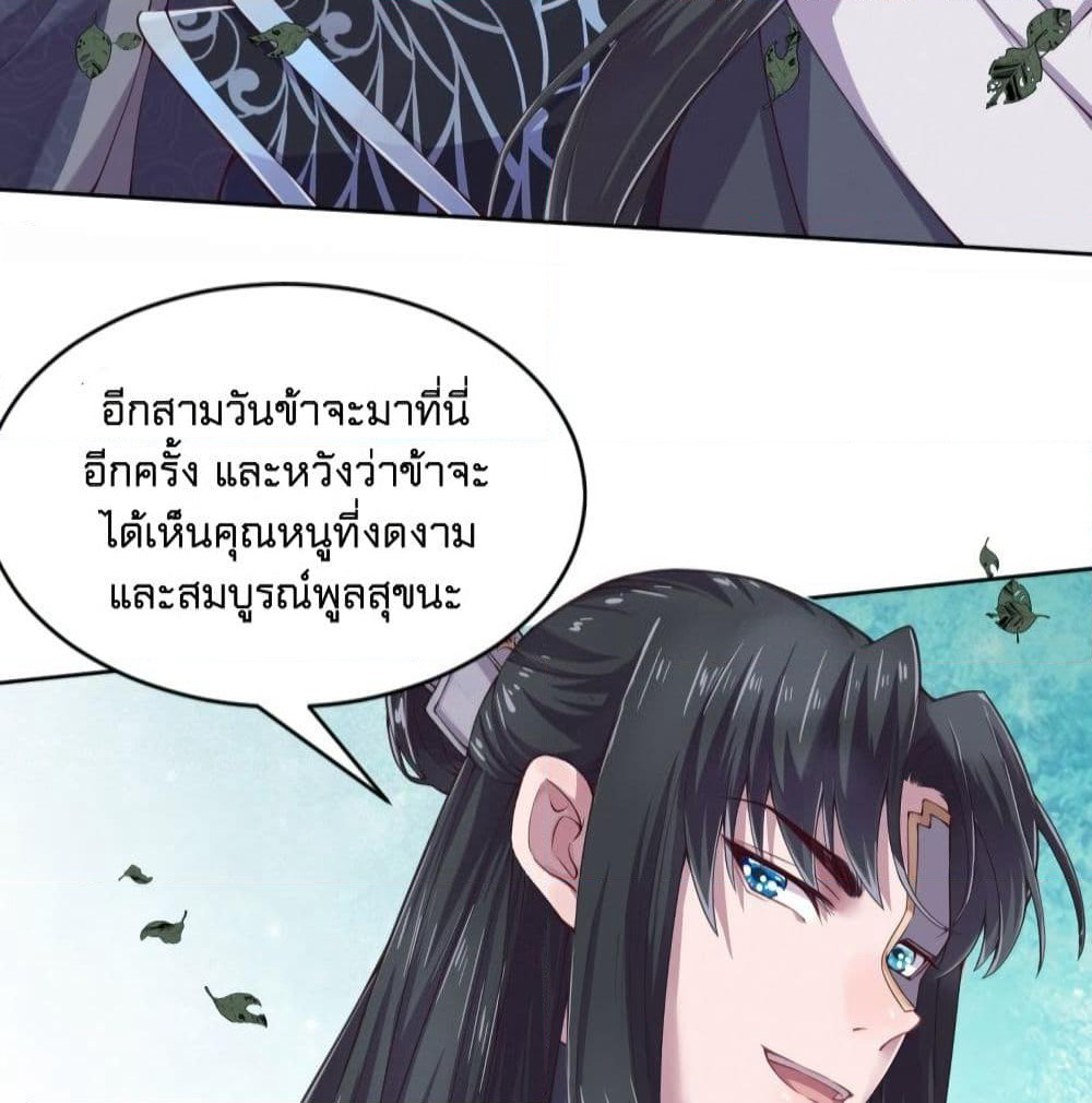 Feng Yuxie King page 16