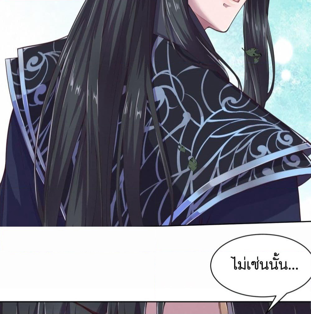 Feng Yuxie King page 17