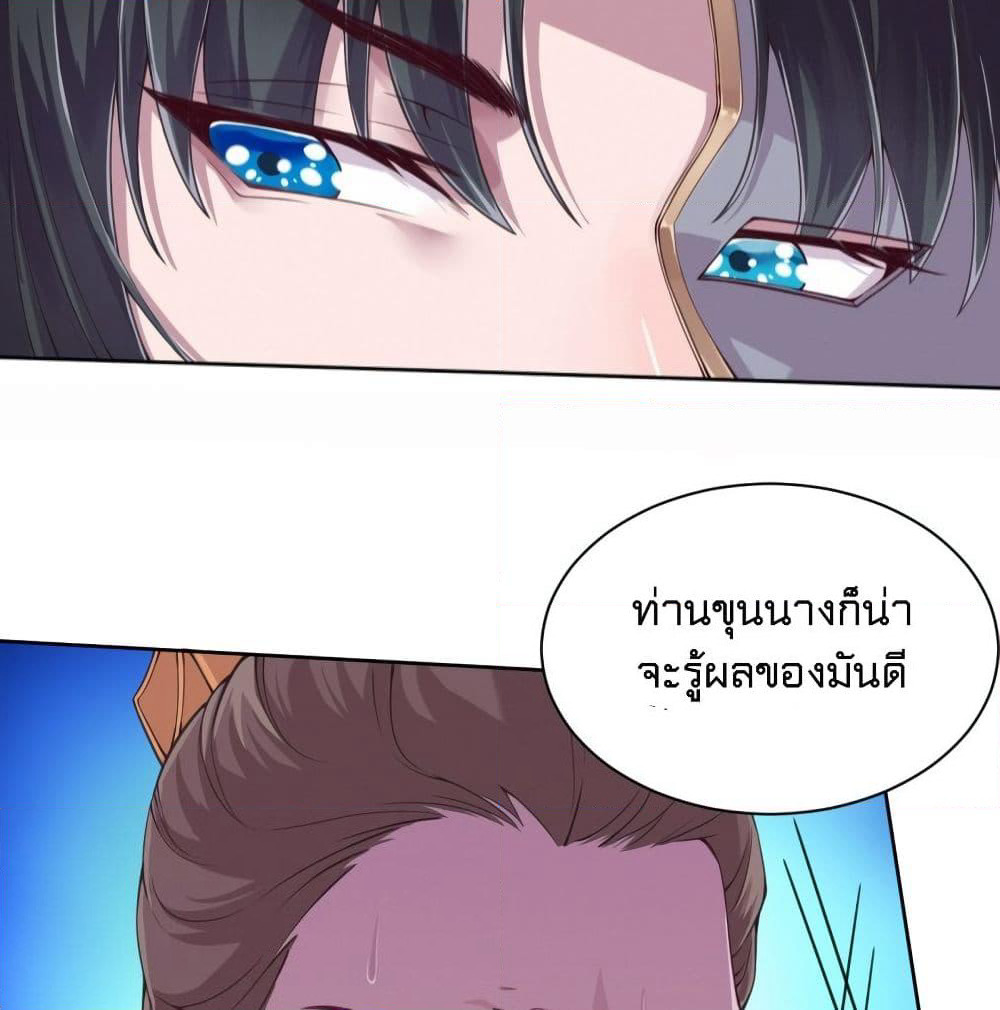 Feng Yuxie King page 18