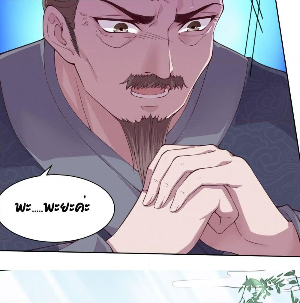 Feng Yuxie King page 19