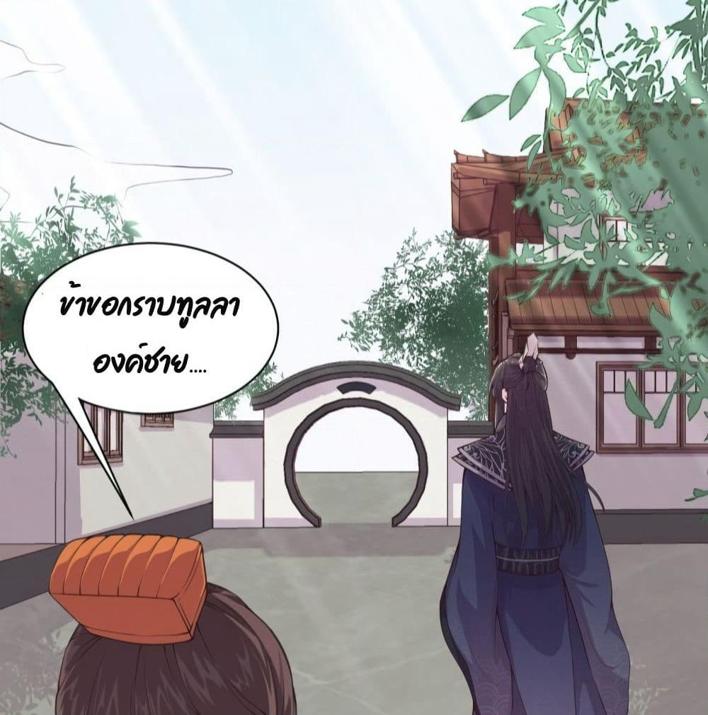 Feng Yuxie King page 20