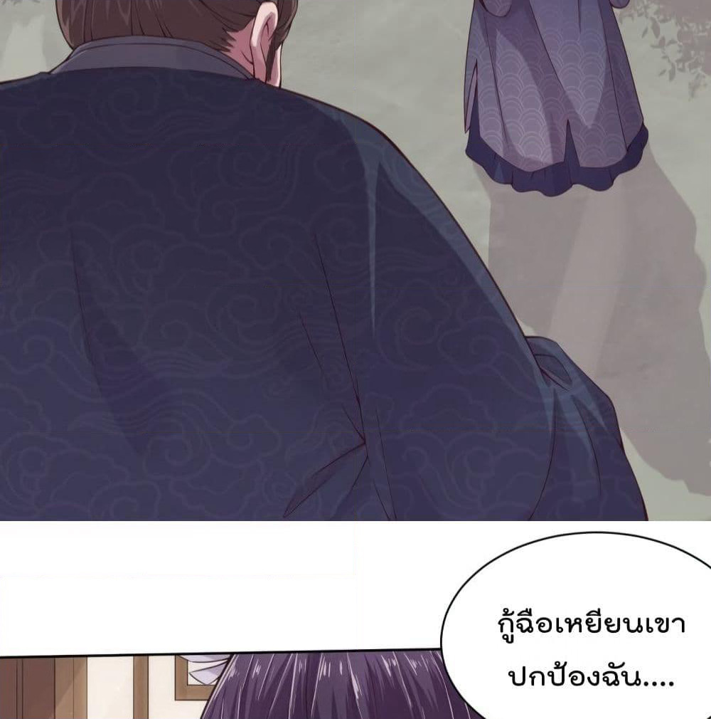 Feng Yuxie King page 21