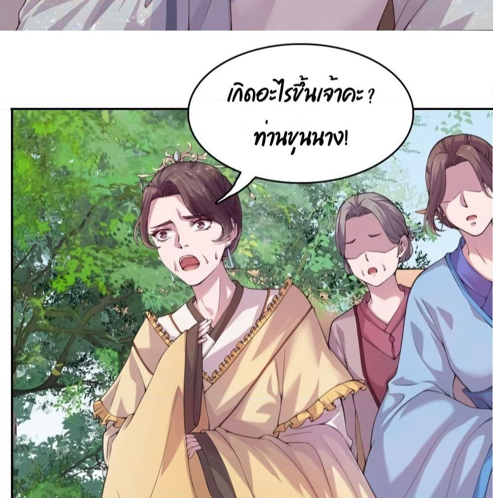Feng Yuxie King page 23