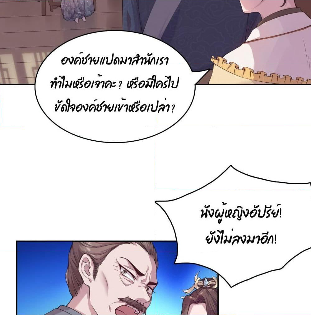 Feng Yuxie King page 25