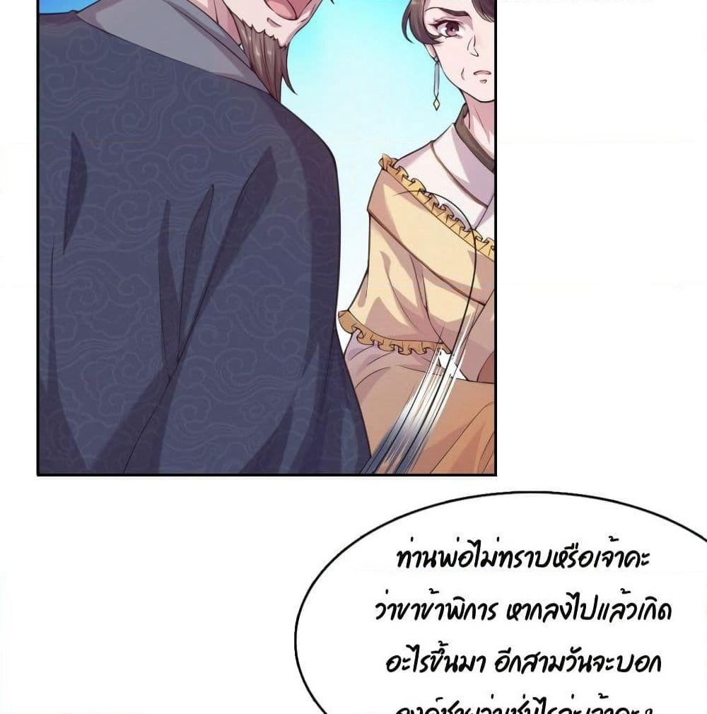Feng Yuxie King page 26