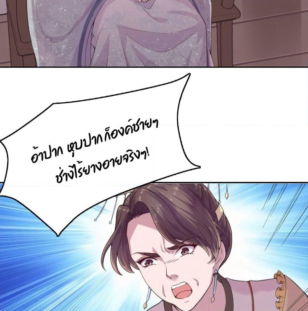 Feng Yuxie King page 28