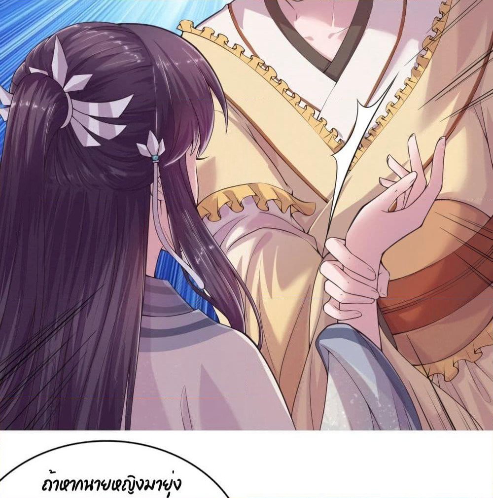 Feng Yuxie King page 29