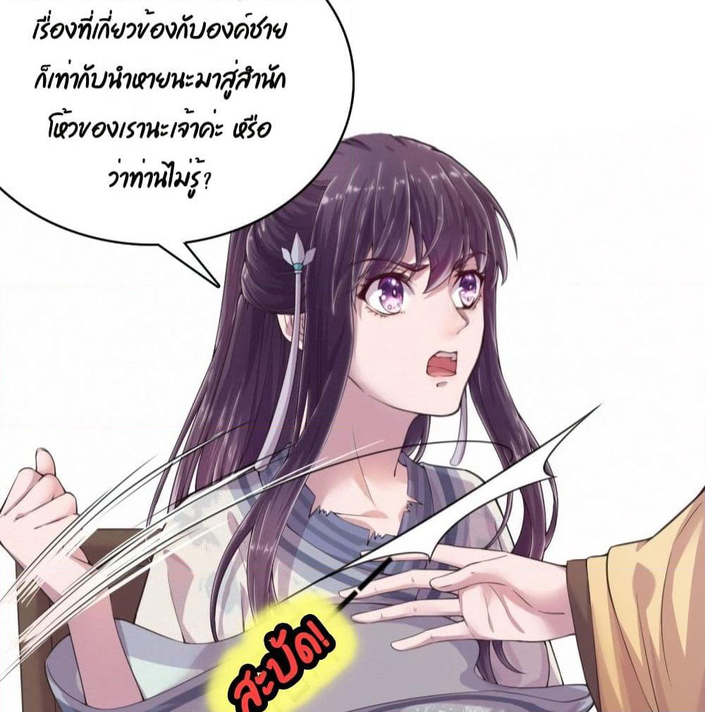 Feng Yuxie King page 30