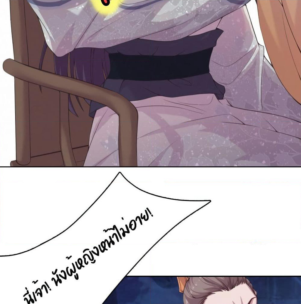 Feng Yuxie King page 31
