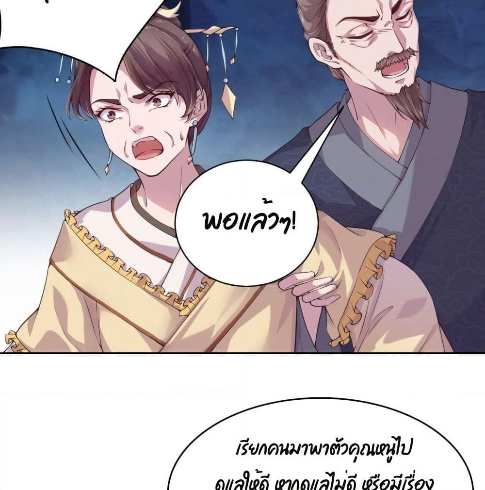 Feng Yuxie King page 32
