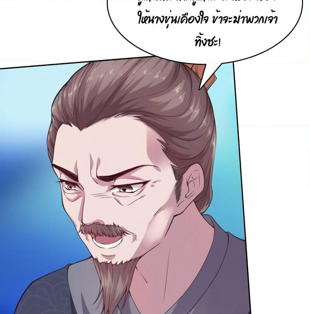 Feng Yuxie King page 33