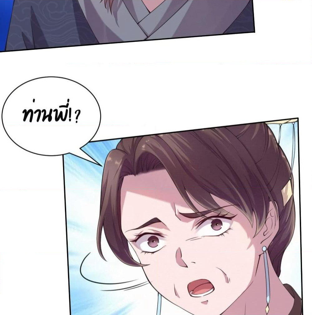 Feng Yuxie King page 34