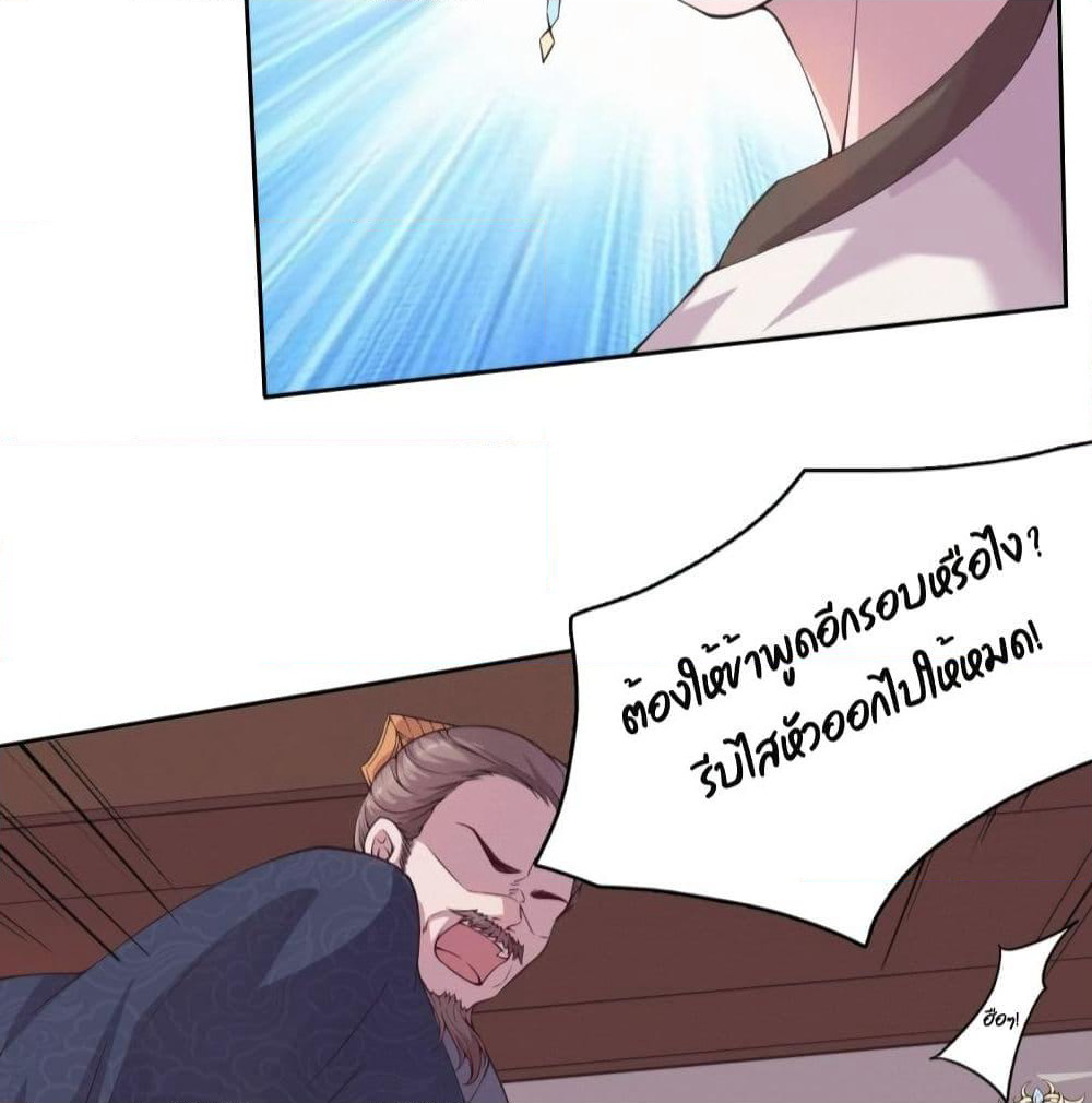 Feng Yuxie King page 35