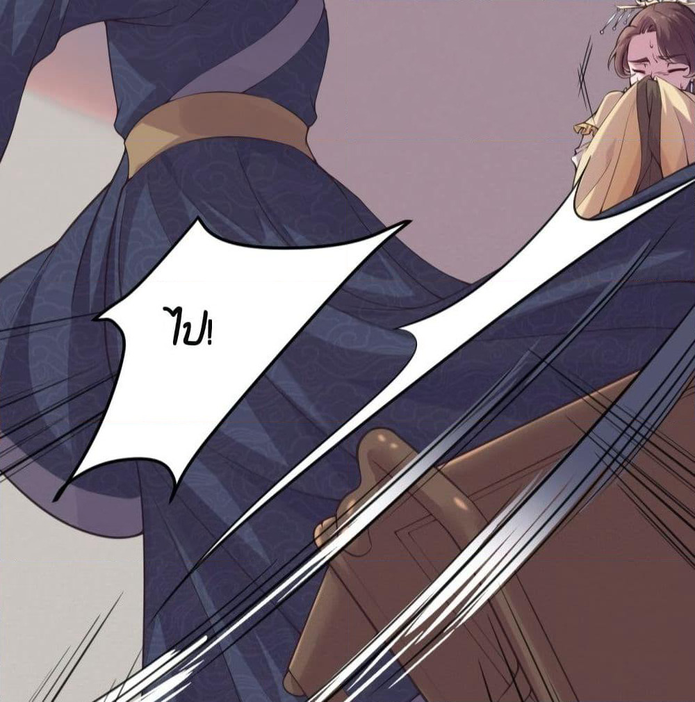 Feng Yuxie King page 36