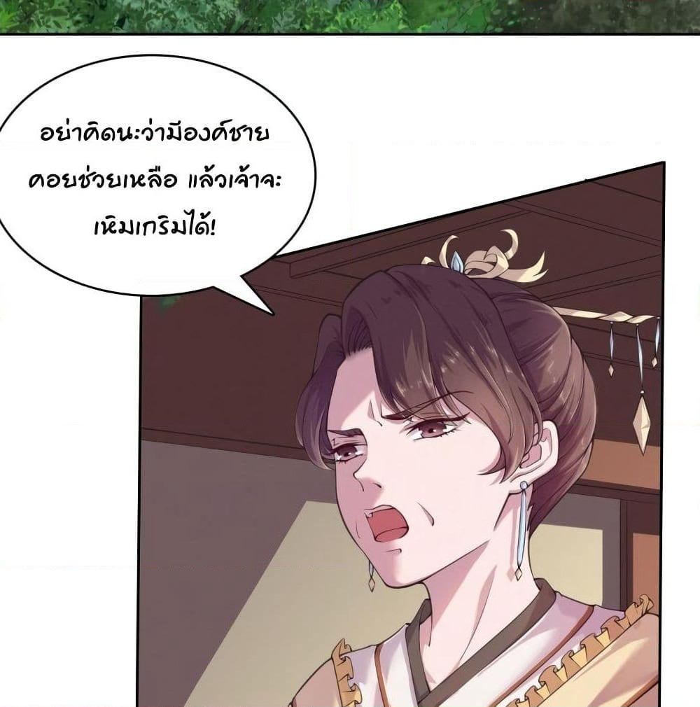 Feng Yuxie King page 40