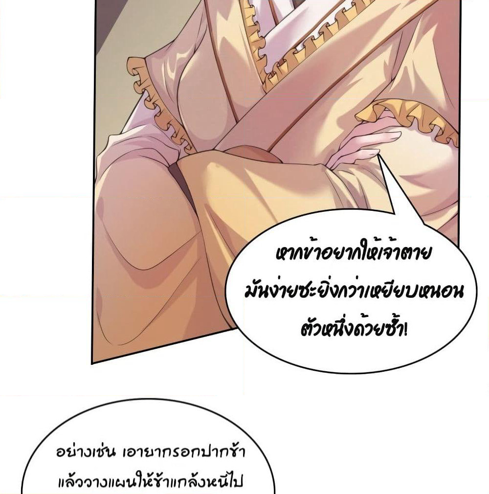 Feng Yuxie King page 41