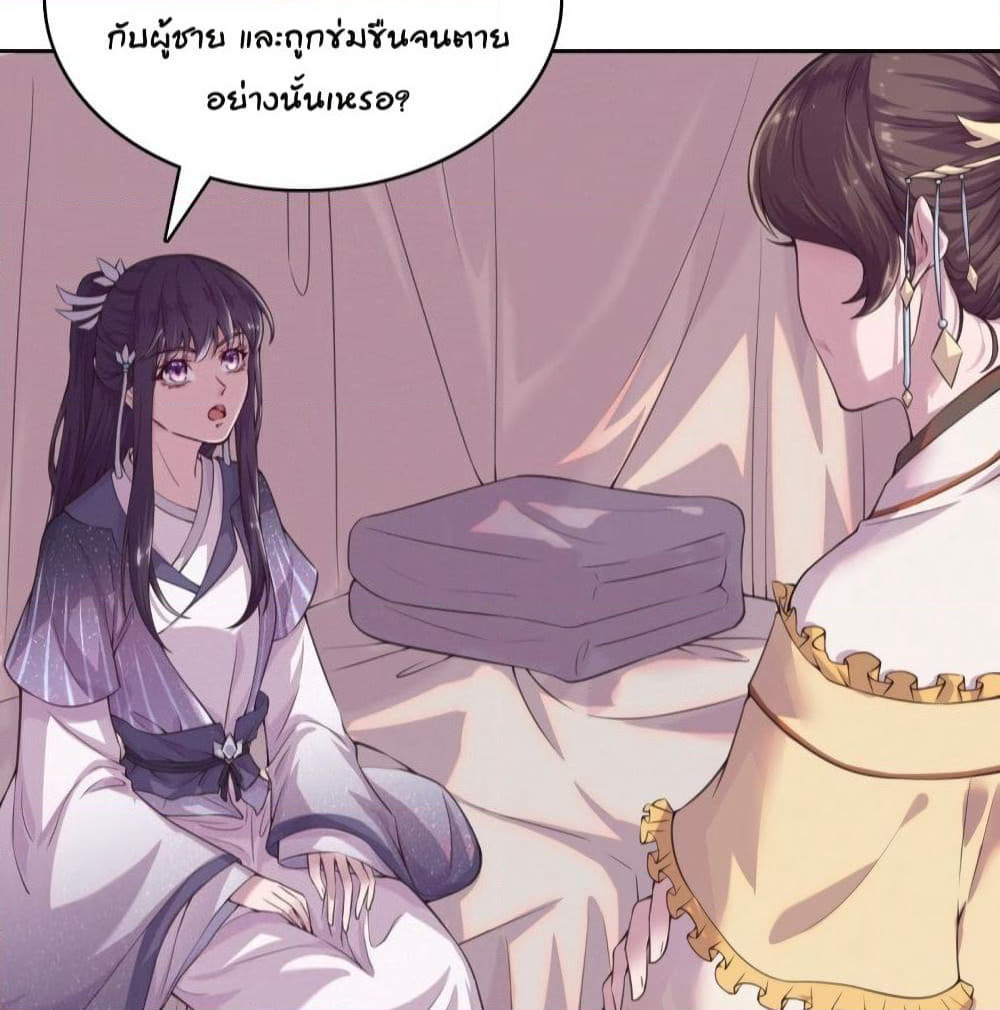 Feng Yuxie King page 42