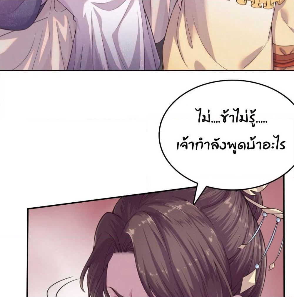 Feng Yuxie King page 43
