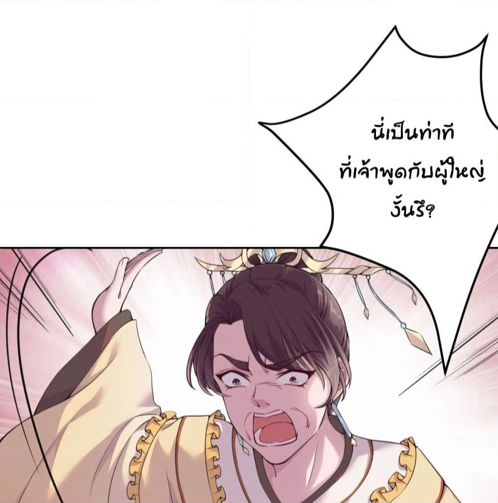 Feng Yuxie King page 49