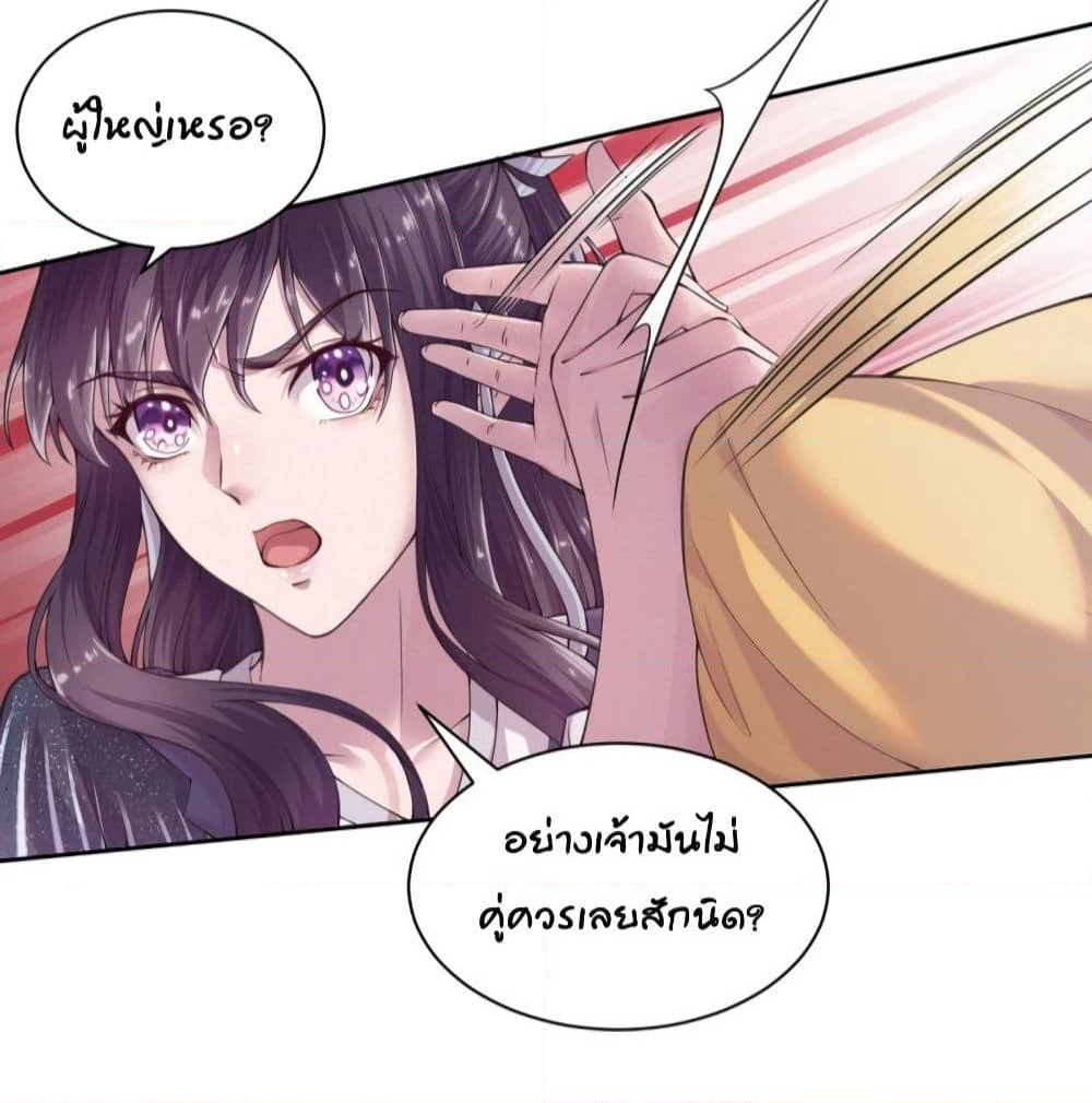 Feng Yuxie King page 51