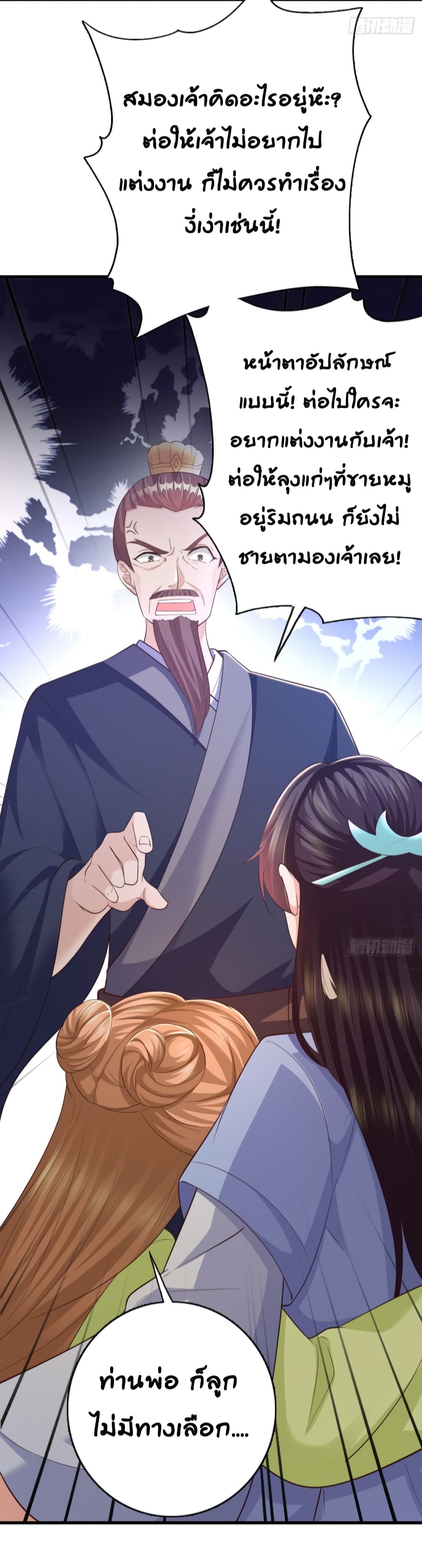 Feng Yuxie King page 3